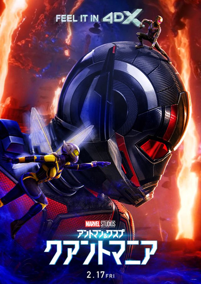 IMAX版にはビル・マーレイの姿が！『アントマン＆ワスプ：クアントマニア』ラージフォーマット版ポスター（2枚目）