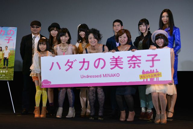 中島知子が体当たり演技！映画『ハダカの美奈子』初日舞台あいさつフォトギャラリー（8枚目）