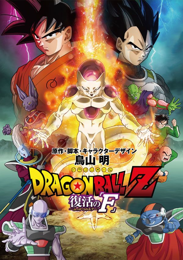 マキシマム ザ ホルモン『ドラゴンボールZ』バトルソングに起用！フォトギャラリー（2枚目）