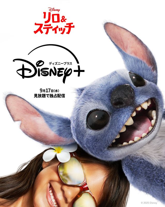 もふもふスティッチ!