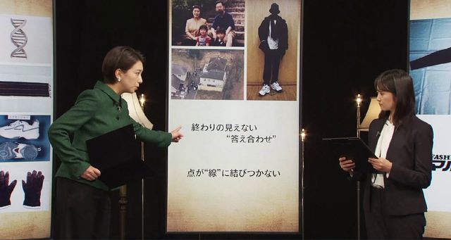 NHK「未解決事件」File.09 世田谷一家殺害事件＜場面写真＞（5枚目）