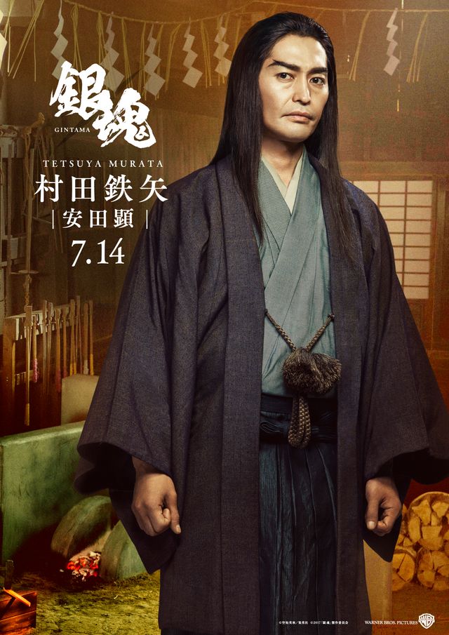 実写『銀魂』全キャラクタービジュアル一覧【全14枚】（11枚目）