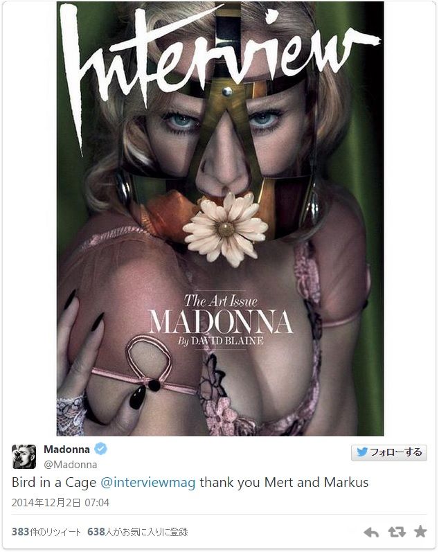 マドンナが披露したセクシーショットの一つ - 画像はマドンナのツイッターのスクリーンショット