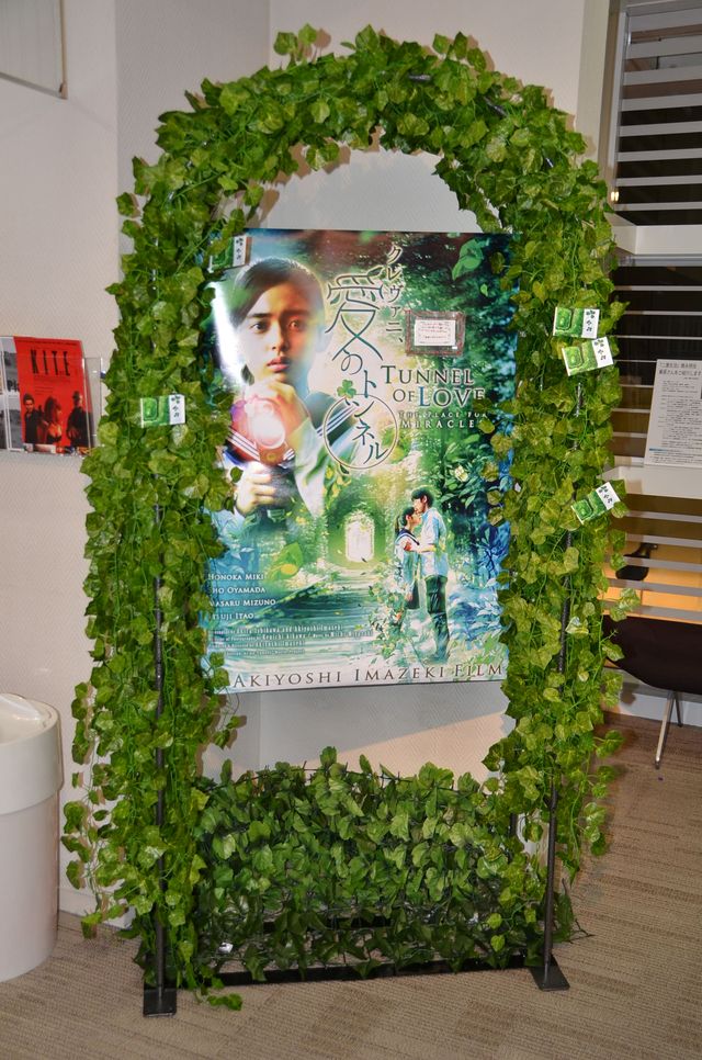 未来穂香、“愛のトンネル”で撮影の映画主演も、占い師からは今年の恋愛はダメとの託宣　画像ギャラリー（7枚目）