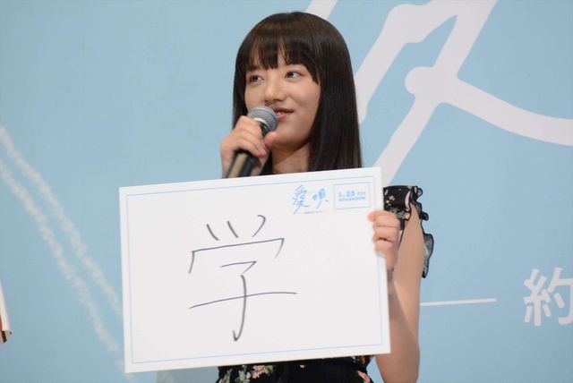 横浜流星、清原果耶、飯島寛騎ら『愛唄』キャストが集結！（11枚目）