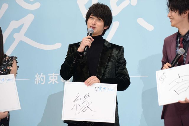 横浜流星、清原果耶、飯島寛騎ら『愛唄』キャストが集結！（12枚目）