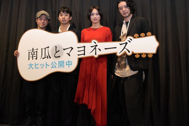 臼田あさ美、太賀、オダギリジョー出席！『南瓜とマヨネーズ』初日舞台あいさつ（39枚目）