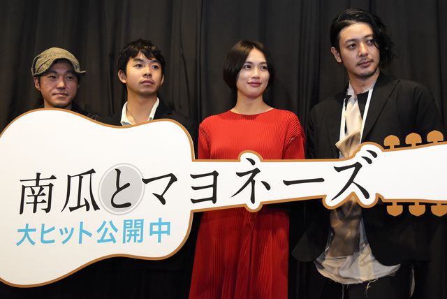 臼田あさ美、太賀、オダギリジョー出席！『南瓜とマヨネーズ』初日舞台あいさつ（41枚目）