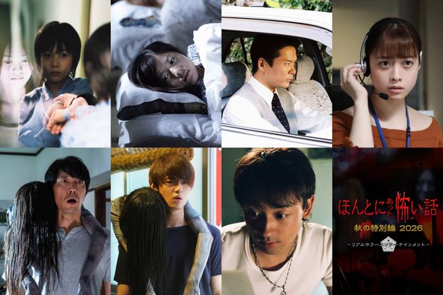 左上から)神木隆之介、吉高由里子、田中哲司、橋本環奈 左下から)佐々木蔵之介、佐野勇斗、山本耕史