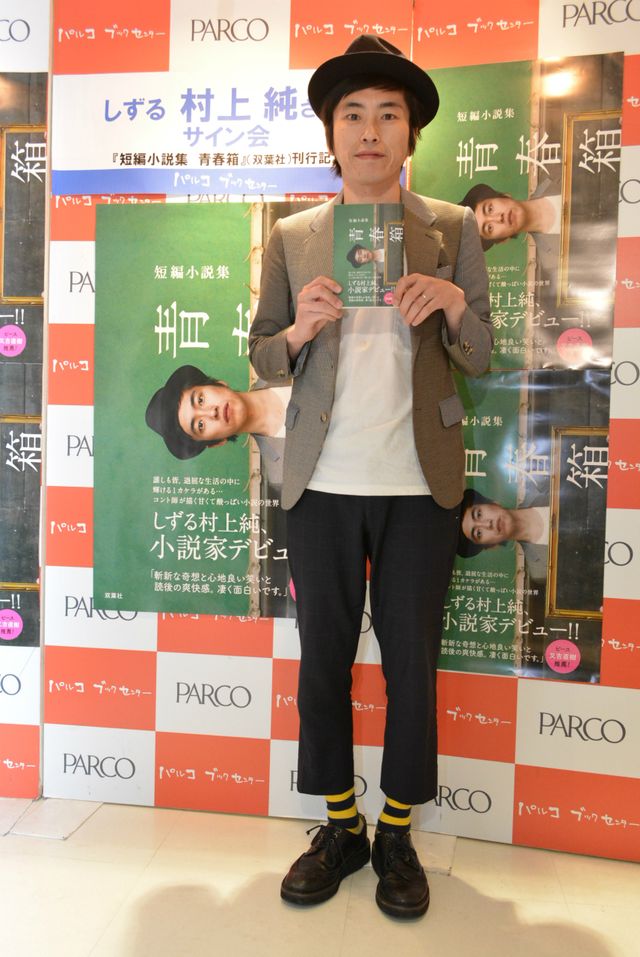 しるず村上「ラーメン二郎」出禁騒動を改めて否定！　ゴーストライター疑惑も「佐村河内かよ！」と一蹴！　画像ギャラリー（2枚目）
