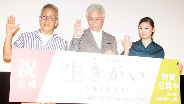 宮本亜門監督、石川への思いを語った鹿賀丈史、常盤貴子