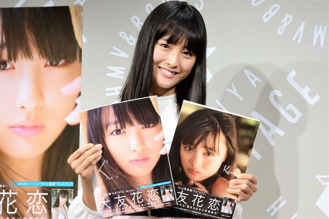 大友花恋、大人びた表情も…！2nd写真集発売イベント：フォトギャラリー