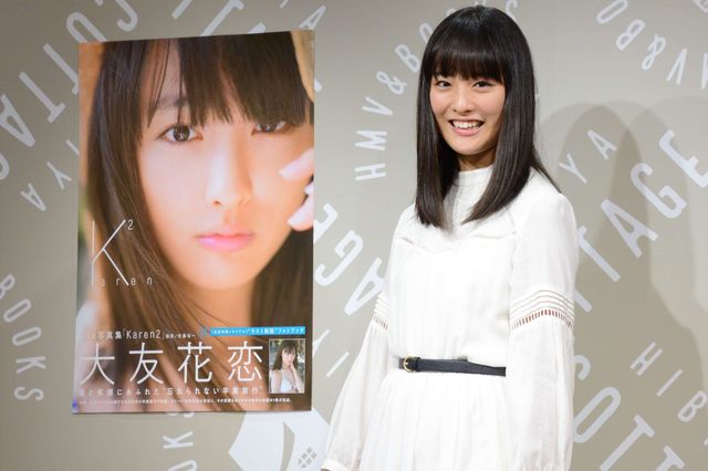 大友花恋、大人びた表情も…！2nd写真集発売イベント（2枚目）