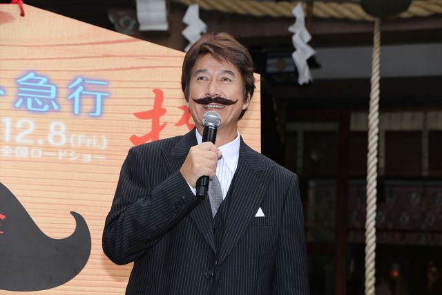 おヒゲ姿もステキ…草刈正雄「外国人顔だから」と笑顔！映画『オリエント急行殺人事件』イベント（3枚目）