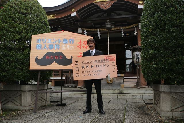 おヒゲ姿もステキ…草刈正雄「外国人顔だから」と笑顔！映画『オリエント急行殺人事件』イベント（6枚目）