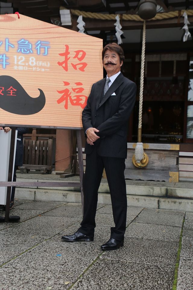 おヒゲ姿もステキ…草刈正雄「外国人顔だから」と笑顔！映画『オリエント急行殺人事件』イベント（9枚目）