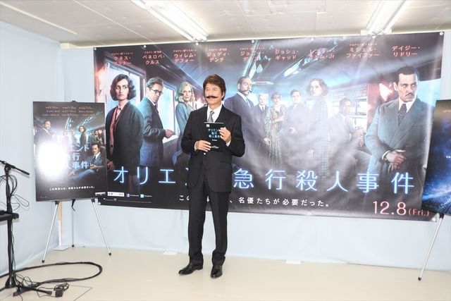おヒゲ姿もステキ…草刈正雄「外国人顔だから」と笑顔！映画『オリエント急行殺人事件』イベント（13枚目）