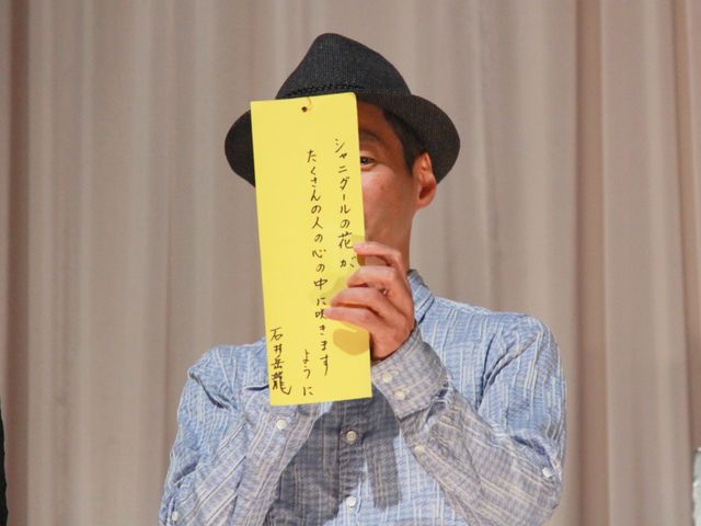 綾野剛主演『シャニダールの花』先行上映会フォトギャラリー（16枚目）