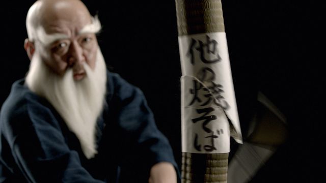 内田裕也、躍動感あふれるファッションモンスター披露！＜全14枚＞（9枚目）