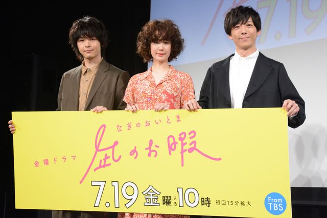 中村倫也、渾身の“寝起きのハムスター”ものまね！ドラマ「凪のお暇」特別試写会＆舞台あいさつ（10枚目）