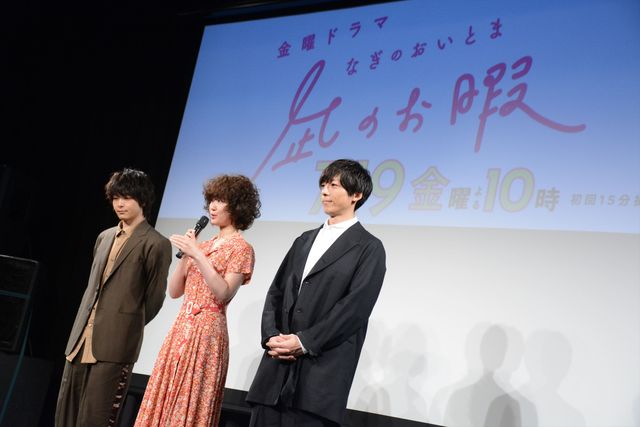 中村倫也、渾身の“寝起きのハムスター”ものまね！ドラマ「凪のお暇」特別試写会＆舞台あいさつ（12枚目）