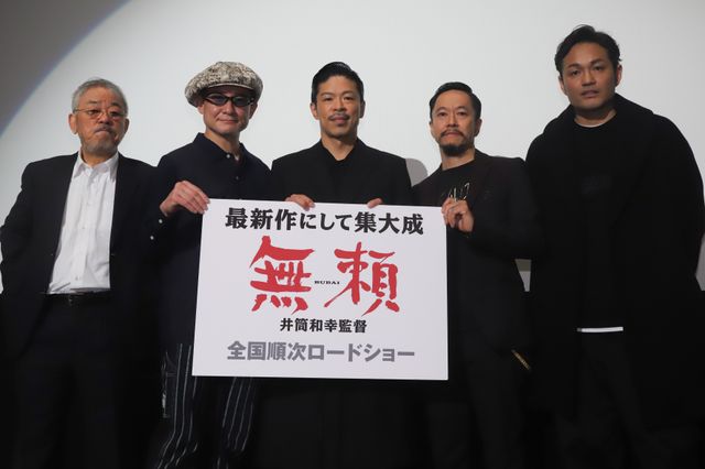 井筒和幸監督の8年ぶり新作！『無頼』初日舞台あいさつ（7枚目）