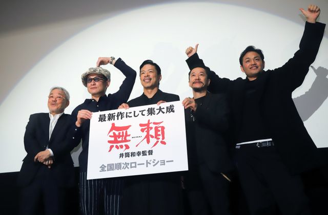 井筒和幸監督の8年ぶり新作！『無頼』初日舞台あいさつ（8枚目）
