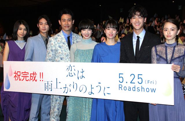 大泉洋×小松菜奈『恋は雨上がりのように』完成披露試写会：フォトギャラリー