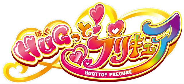 テレビアニメ「HUGっと！プリキュア」より（4枚目）