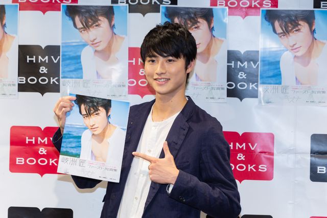 岐洲匠、超さわやか！ファースト写真集「キズナ」発売記念イベント（3枚目）