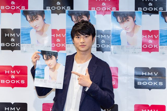 岐洲匠、超さわやか！ファースト写真集「キズナ」発売記念イベント（4枚目）
