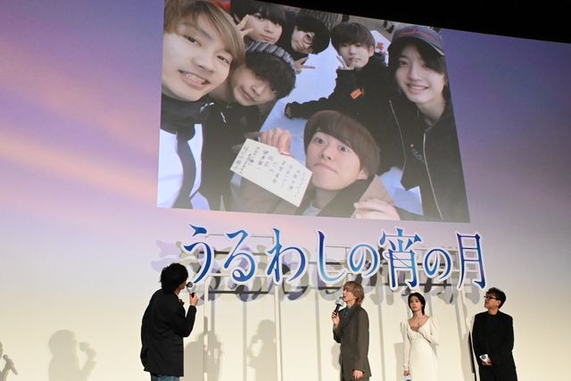 安斉星来が背中ざっくり！道枝駿佑・水沢林太郎『うるわしの宵の月』初日舞台挨拶の様子（17枚目）