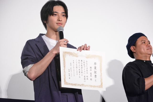 佐野玲於、中川大志、高杉真宙、横浜流星、卒業証書を贈られる！映画『虹色デイズ』“虹の日”舞台あいさつ（12枚目）