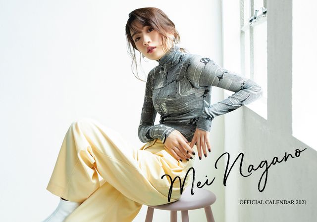 永野芽郁の肩出し大人ショット！「永野芽郁オフィシャルカレンダー2021」（5枚目）