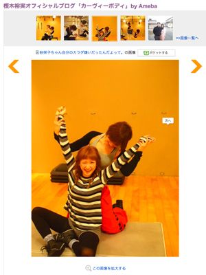 紗栄子のトレーニング風景を紹介している樫木裕実のオフィシャルブログ