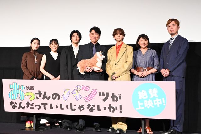 原田泰造、中島颯太（FANTASTICS）、城桧吏ら映画『おっパン』公開記念舞台挨拶（38枚目）