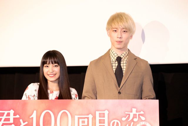 坂口健太郎＆miwaが二人で100ポーズ！『君と100回目の恋』女子高生限定試写会フォトギャラリー（2枚目）