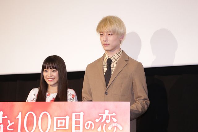 坂口健太郎＆miwaが二人で100ポーズ！『君と100回目の恋』女子高生限定試写会フォトギャラリー（3枚目）