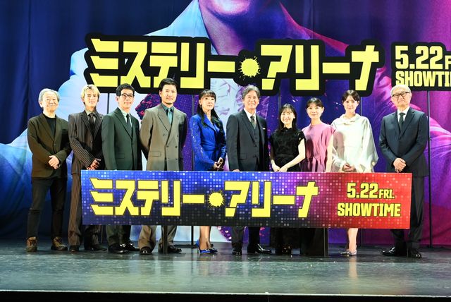 唐沢寿明、芦田愛菜らキャストずらり！『ミステリー・アリーナ』完成披露（38枚目）