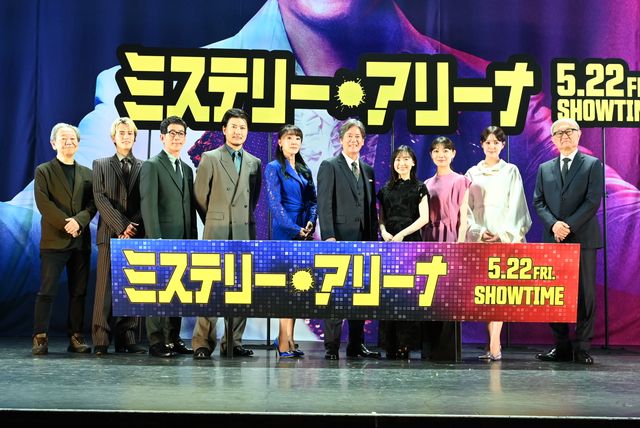 唐沢寿明、芦田愛菜らキャストずらり！『ミステリー・アリーナ』完成披露（39枚目）