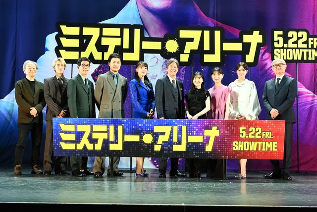 唐沢寿明、芦田愛菜らキャストずらり！『ミステリー・アリーナ』完成披露（40枚目）