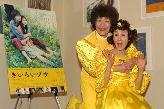 林家ペー＆パー子が全身まっきいろに！フォトギャラリー（7枚目）