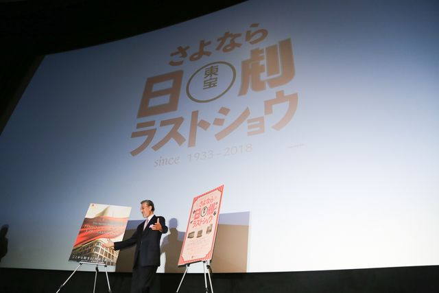 日劇最後の『ゴジラ』上映……観客の力強い拍手に”レジェンド”宝田明が涙（5枚目）