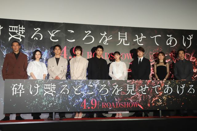 北村匠海も登壇！中川大志＆石井杏奈『砕け散るところを見せてあげる』完成報告舞台あいさつ：フォトギャラリー