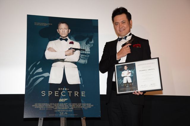 くりぃむ有田、なりきり『007』＆緊張でガチガチ！フォトギャラリー：フォトギャラリー