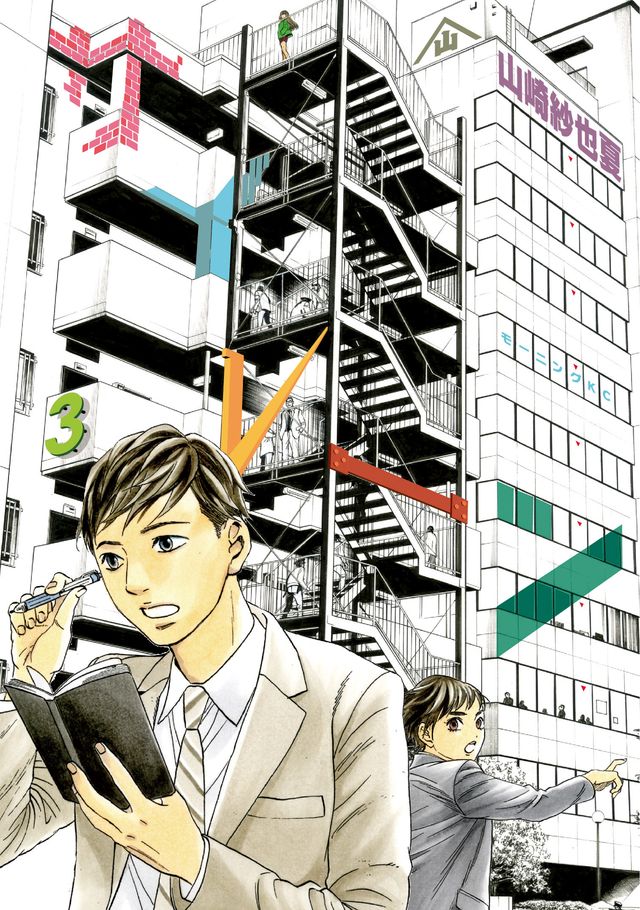 人気コミック「サイレーン」が松坂桃李＆木村文乃で連ドラ化！フォトギャラリー：フォトギャラリー