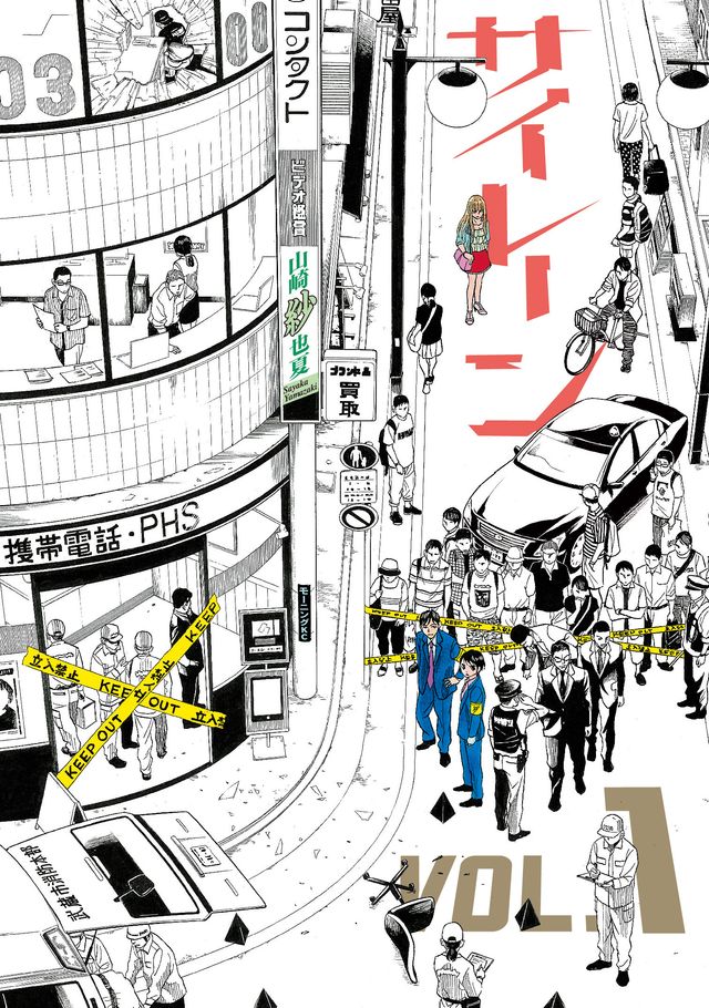 人気コミック「サイレーン」が松坂桃李＆木村文乃で連ドラ化！フォトギャラリー（6枚目）