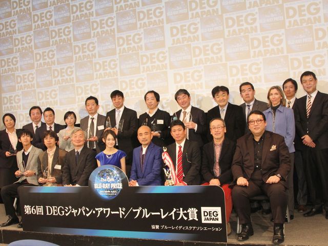 第6回DEGジャパン・アワード/ブルーレイ大賞」フォトギャラリー（8枚目）
