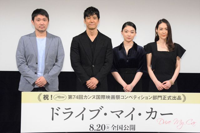 西島秀俊の笑顔はじける！映画『ドライブ・マイ・カー』“壮行会”イベント（2枚目）