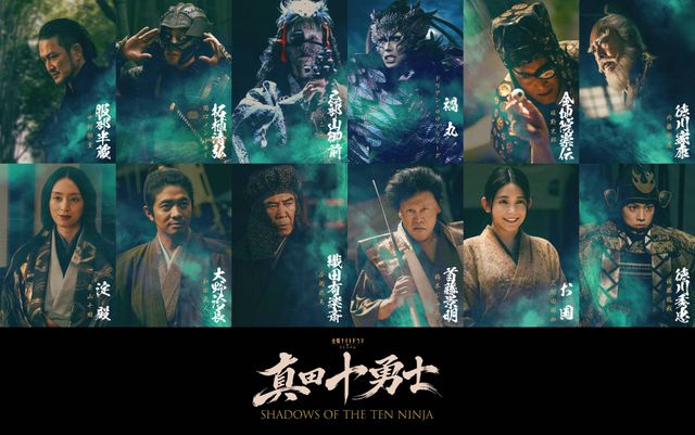追加キャスト12名